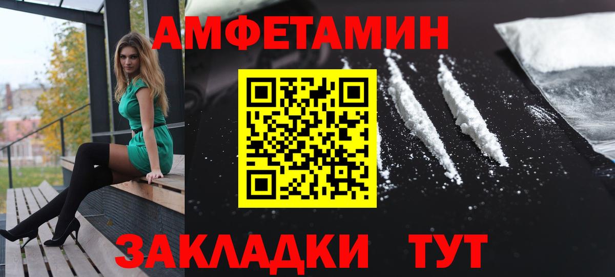 Амфетамин  Amphetamine Premium  Вход с VPN  Каменск-Шахтинский 