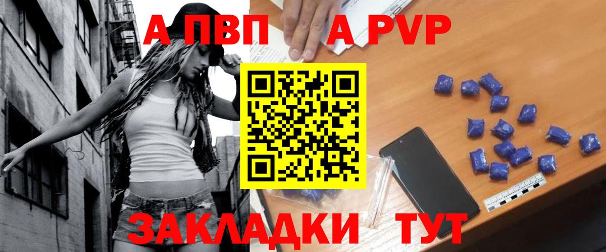 Alfa_PVP СК КРИС  Alfa_PVP мука  Каменск-Шахтинский  A-PVP Crystall  Вход с VPN 