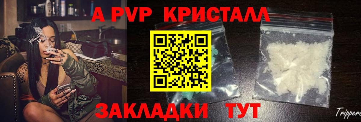 Альфа ПВП VHQ Каменск-Шахтинский
