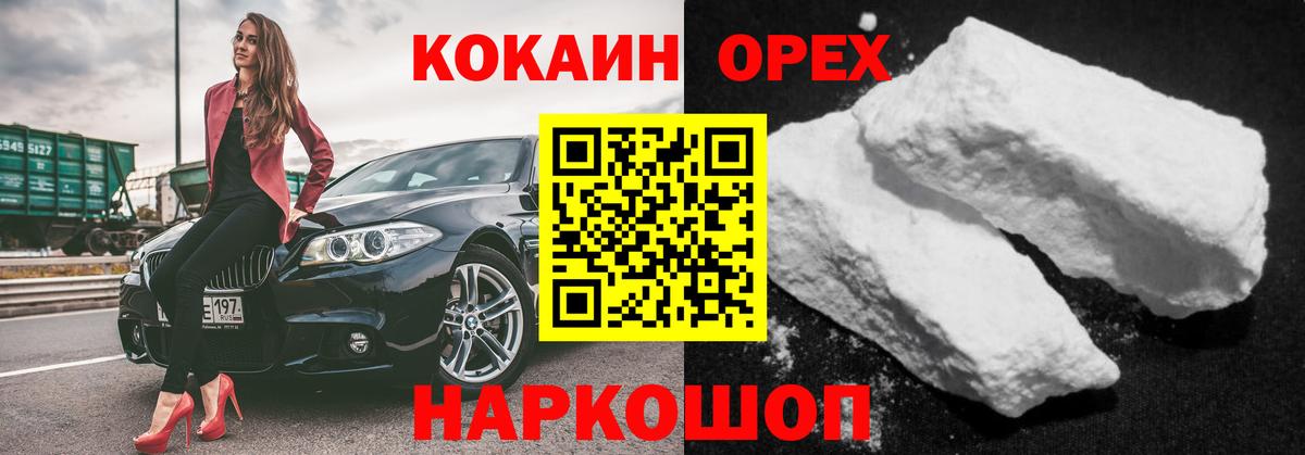 Кокаин FishScale  Вход с VPN  КОКАИН  Каменск-Шахтинский 