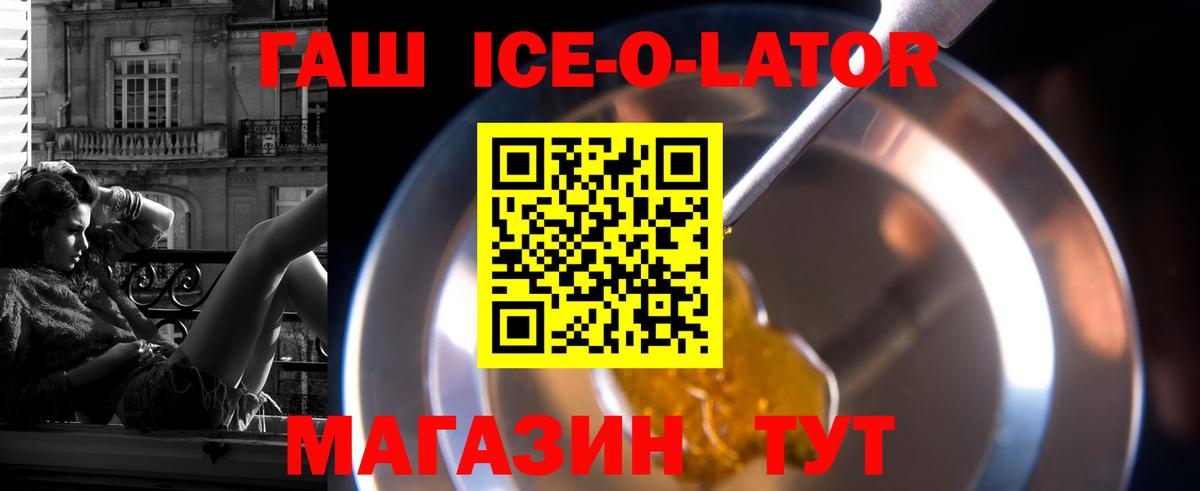 ГАШИШ Изолятор Каменск-Шахтинский
