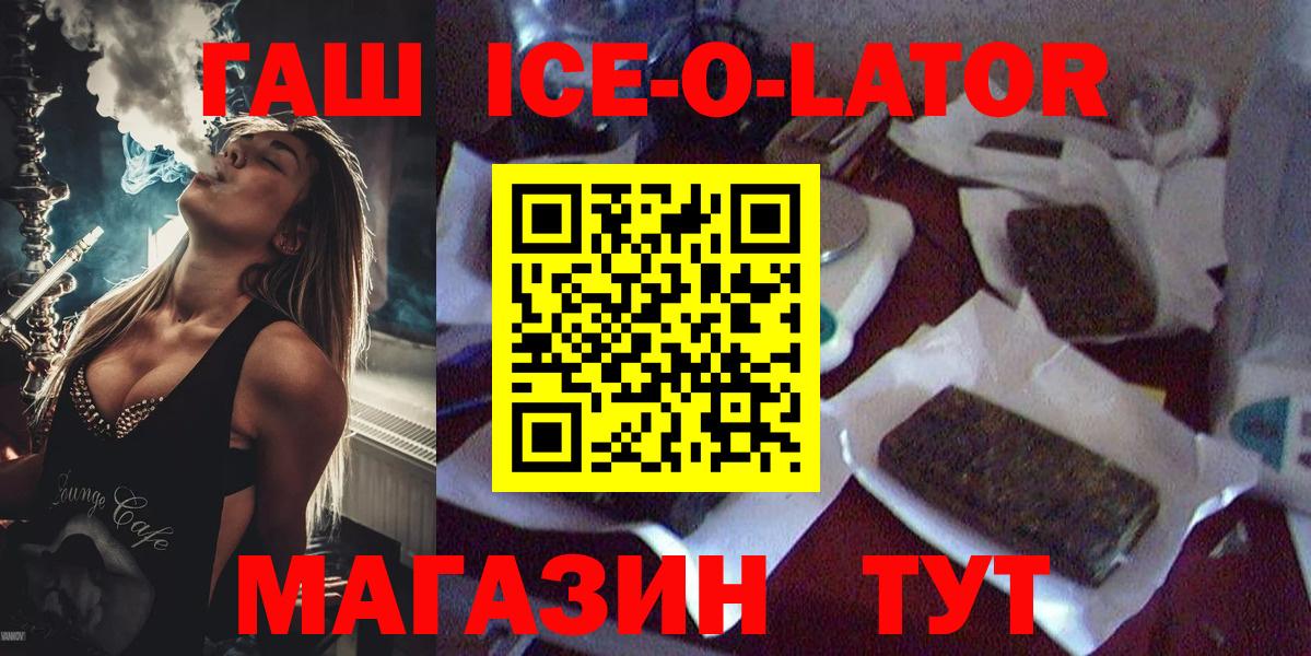 Гашиш  ГАШИШ Premium  Вход с VPN  Каменск-Шахтинский  Гашиш Изолятор 