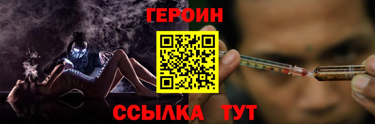 Героин герыч Каменск-Шахтинский