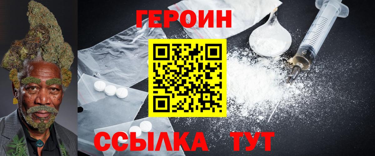 Героин гречка  Вход с VPN  Героин  Каменск-Шахтинский 