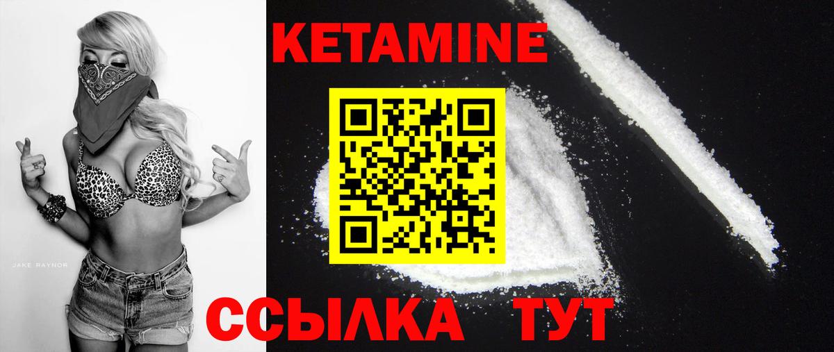Кетамин ketamine Каменск-Шахтинский