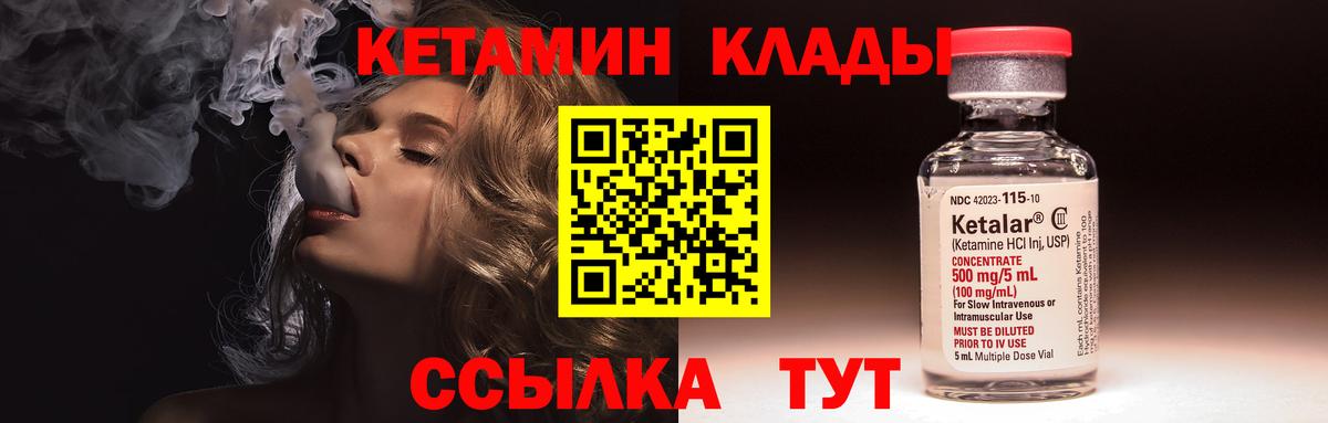 Каменск-Шахтинский  КЕТАМИН ketamine  Вход с VPN 