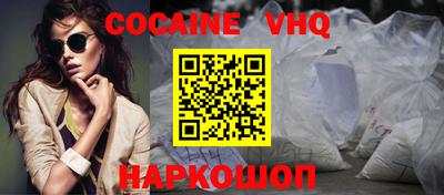 альфа пвп VHQ Конаково