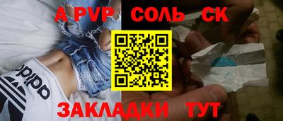 альфа пвп VHQ Конаково