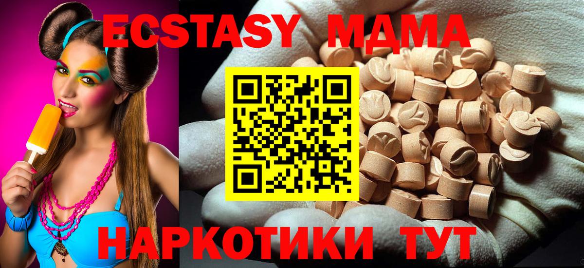MDMA кристаллы Каменск-Шахтинский