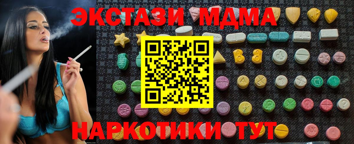 MDMA молли  MDMA  Каменск-Шахтинский  MDMA crystal  Вход с VPN 