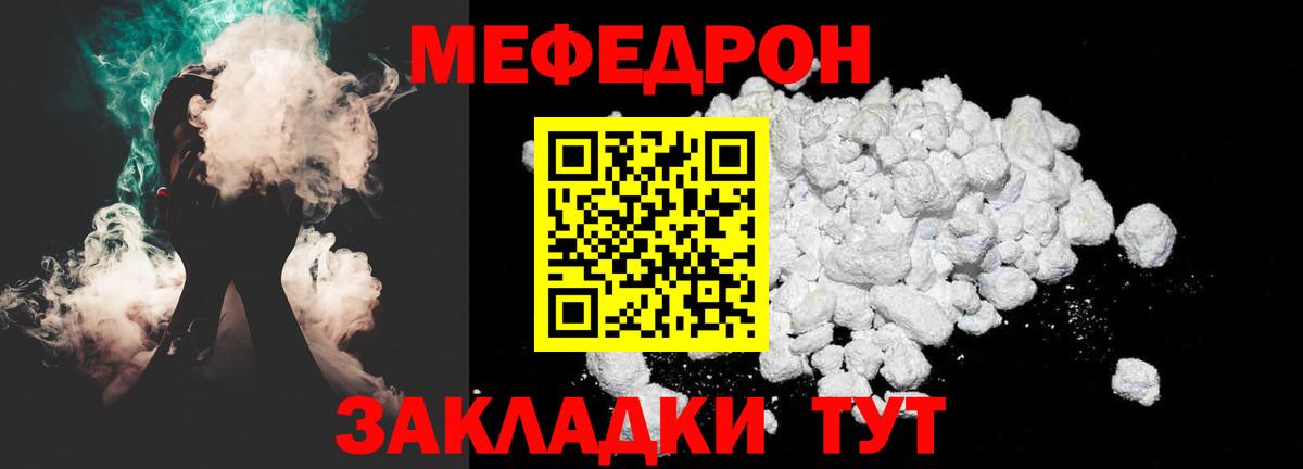 мега зеркало  МЯУ-МЯУ  МЕФ  Вход с VPN  Меф 4 MMC  Меф кристаллы  Каменск-Шахтинский 