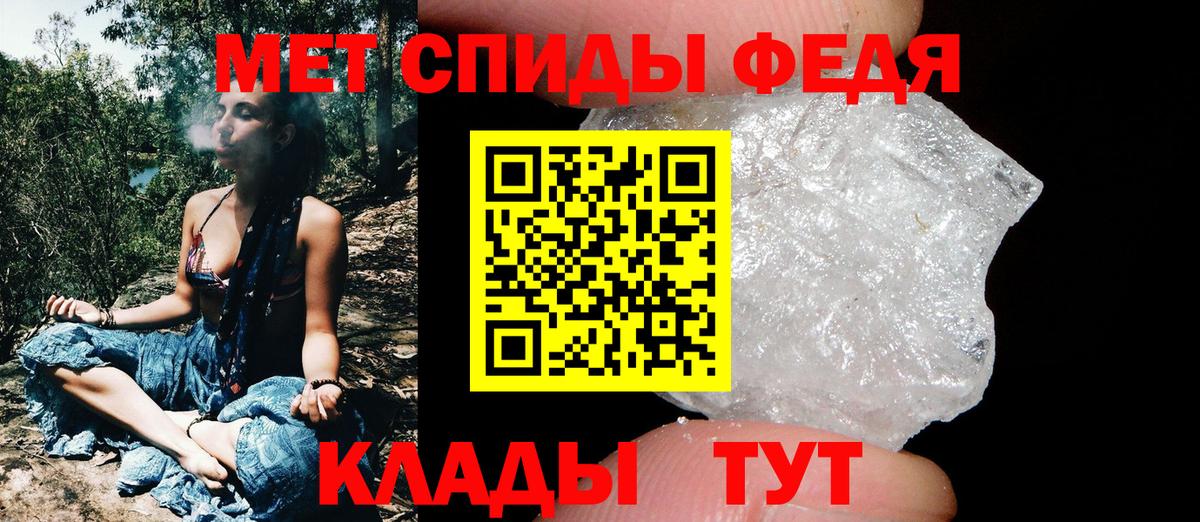 Каменск-Шахтинский  Первитин Декстрометамфетамин 99.9%  Вход с VPN 