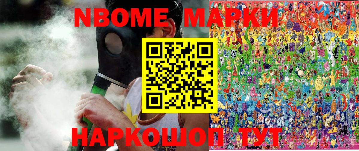 Марки 25I-NBOMe 1,5мг  Марки 25I-NBOMe  Каменск-Шахтинский  Вход с VPN  Марки 25I-NBOMe 1,5мг 