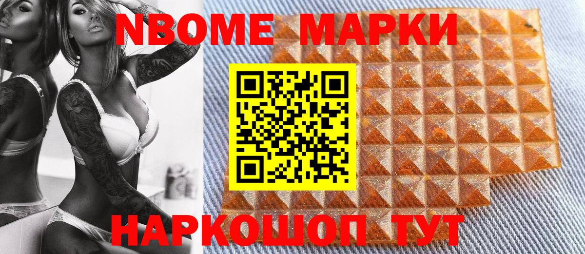 Наркотические марки 1,5мг Каменск-Шахтинский
