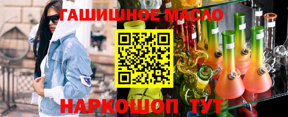 Дистиллят ТГК THC oil  ТГК Wax  Вход с VPN  Каменск-Шахтинский 