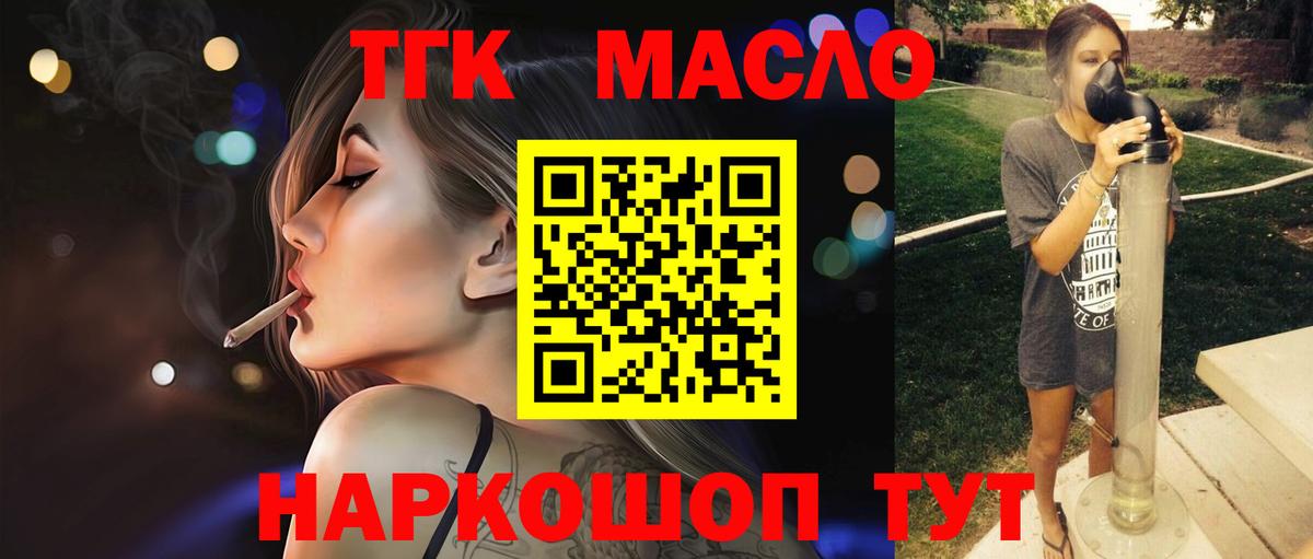 Дистиллят ТГК THC oil Каменск-Шахтинский