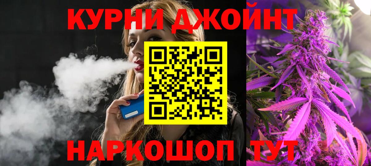 МАРИХУАНА планчик Каменск-Шахтинский